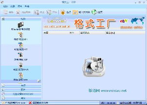 哪個(gè)手機(jī)網(wǎng)站有格式工廠