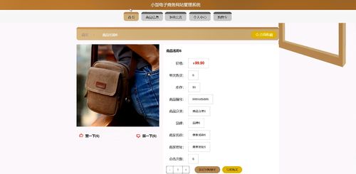 計算機(jī)畢業(yè)設(shè)計基于python實(shí)現(xiàn)的電子商務(wù)網(wǎng)站管理系統(tǒng)購物商城電商網(wǎng)站