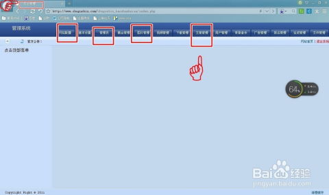 如何上傳圖片區(qū)公司網(wǎng)站