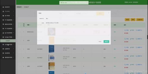 flask框架web精品課程網(wǎng)絡(luò)平臺(tái)的設(shè)計(jì)與實(shí)現(xiàn)3q7nv 源碼 論文 python