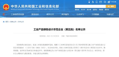 名單公示 黑龍江3家企業(yè)入選