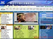 【jwzt-cms】jwzt,價格,報價,種類、品牌,廠家,供應商,北京經緯中天信息技術 - 供應信息 - 阿土伯交易網