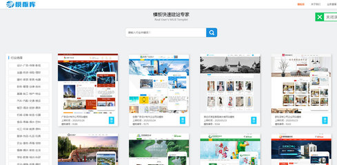 模板庫平臺網站建設 打造專業模板下載與分享平臺